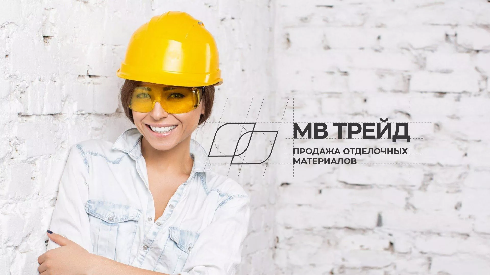 Разработка логотипа и сайта компании «МВ Трейд» в Удомле
